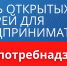 Роспотребнадзор проведет «День открытых дверей для предпринимателей» в Якутске - ИА SakhaLife.Ru