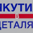 Евгений Григорьев ответил на вопросы горожан в программе «Якутия в деталях» - ИА SakhaTime