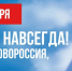В Якутске состоится концерт-митинг «МЫ ВМЕСТЕ» - ИА SakhaTime