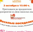 Тёплая встреча «Весёлые посиделки» — День пожилых людей отметят в Якутске - ИА SakhaLife.Ru