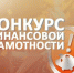 ГК «Рики» анонсировала пятый сезон конкурса для педагогов и воспитателей - Центр гигиены и эпидемиологии в РС(Я)