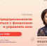 Центр «Мой бизнес» приглашает на очный семинар - ИА SakhaLife.Ru