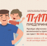 Центр «Мой бизнес» продолжает прием заявок на участие в проекте «Папа-препдприниматель» - Якутия.Инфо
