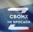 Северо-Восточный фонд помощи и поддержки Донбасса помогает военнослужащим из Якутии - ИА SakhaTime