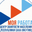 В Якутии с начала года трудоустроено более 250 граждан с инвалидностью - ИА SakhaTime