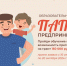 Папы Якутии смогут бесплатно обучиться основам бизнеса и выиграть грант - ИА SakhaTime