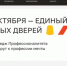 19 октября в России пройдет Единый день открытых дверей кластеров "Профессионалитета" - ГТРК Саха