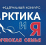 АСПОЛ объявляет старт федеральногоконкурса «Арктика и я» - ИА SakhaTime