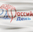 В Москве состоялся праздничный концерт ко Дню отца в России - Якутское-Cаха ИА