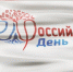 В Москве состоялся праздничный концерт ко Дню отца в России - ИА SakhaTime