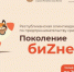 Центр "Мой бизнес" проведёт олимпиаду по предпринимательству среди школьников - ГТРК Саха