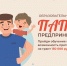 В Якутии стартует онлайн-обучение проекта «Папа-предприниматель»  - ИА SakhaTime