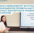 Нейрохирург Якутского онкоцентра провела мастер-класс в Москве - ИА SakhaLife.Ru