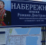 Когда откроют в Якутске Набережную Романа Дмитриева? - ИА SakhaLife.Ru