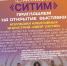 Приглашаем на выставку колледжа креативных индустрий  “Айар Уустар” - ИА SakhaLife.Ru