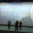 "Путь президента". 12 ноября в кинотеатре "Лена" в Якутске состоится показ документального фильма - ГТРК Саха