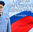 Глава МЧС России Александр Куренков поздравляет с Днем народного единства - МЧС Республике Саха (Якутия)