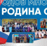 Айсен Николаев: Народов много-Родина одна - ИА SakhaTime