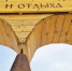 Обновленный парк культуры и отдыха открыли в Олекминске - Якутское-Cаха ИА