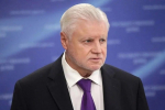 Сергей Миронов обратился к участникам антифашистского форума Якутии