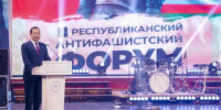 В Якутии завершился II республиканский антифашистский форум - ИА SakhaTime
