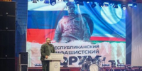 II республиканский Антифашистский форум объединил регионы страны - ИА SakhaTime