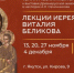 НХМ Якутии приглашает на мероприятия приуроченные к выставке "Древнерусская живопись в наследии А.Н. Овчинникова" - ГТРК Саха