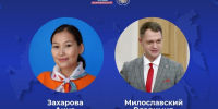 Двое якутян прошли в финал всероссийского конкурса «Моя страна — моя Россия» - ИА SakhaTime