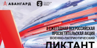 Жителей Якутии приглашают принять участие в акции "Военно-патриотический диктант – 2024" - ГТРК Саха