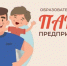 В Якутии завершился онлайн-этап образовательного проекта "Папа-предприниматель" - ГТРК Саха