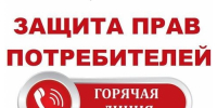«Горячая линия» по актуальным  вопросам защиты прав потребителей при предоставлении платных медицинских услуг и физкультурно-оздоровительных услуг. - Центр гигиены и эпидемиологии в РС(Я)