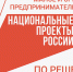 Образовательный проект Центра «Мой бизнес»  назван лучшим по России - ИА SakhaTime