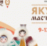 Центр "Мой бизнес" запускает образовательную программу "Якутия мастеровая" - ГТРК Саха
