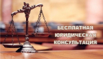 Бесплатные юридические консультации пройдут в пригородном селе Хатассы