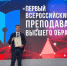 «Золотые Имена Высшей Школы»: доцент СВФУ Максим Сорочинский стал победителем всероссийского конкурса - СВФУ им. М.К. Аммосова