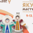 Центр «Мой бизнес» запускает образовательную программу «Якутия мастеровая» - ИА SakhaTime