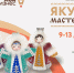 Центр «Мой бизнес» запускает программу «Якутия мастеровая» - ИА SakhaLife.Ru