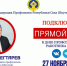 Председатель Федерации профсоюзов Якутии 27 ноября проведет прямой эфир в соцсетях - ИА SakhaTime