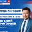 Не пропустите прямой эфир с мэром - ИА SakhaLife.Ru
