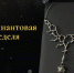 В Якутии началась «Бриллиантовая неделя» - ИА SakhaTime