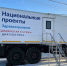Свыше 1,5 тысяч жителей Нюрбинского района прошли осмотры в мобильных медицинских комплексах - ИА SakhaTime
