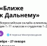 Школьники Якутии смогут поучаствовать в олимпиаде «Ближе к Дальнему» - ИА SakhaTime