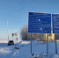 На ледовой переправе Хатассы – Павловск в Якутии повысили грузоподъемность - Комсомольская Правда