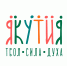 Пять объектов образования готовят кадры для туризма в Якутии - ИА SakhaTime