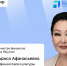 Замминистра финансов Якутии проведет прямой эфир в соцсетях - Якутское-Cаха ИА