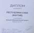 Образовательный проект центра «Мой бизнес» назван лучшим по России - ИА SakhaLife.Ru