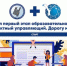 В Якутии стартовал 1 этап образовательного проекта "Контрактный управляющий. Дорогу молодым" - ГТРК Саха