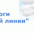 Итоги  «горячей линии» по вопросам о цифровой маркировке товаров, приуроченной ко Всемирному дню качества (14 ноября). - Центр гигиены и эпидемиологии в РС(Я)