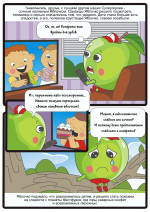 Супергерои ЗОЖ спасают друга