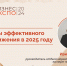 Не пропустите яркое событие уходящего года! - ИА SakhaLife.Ru